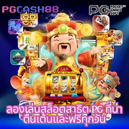 สร้างเว็บพนันฟรี